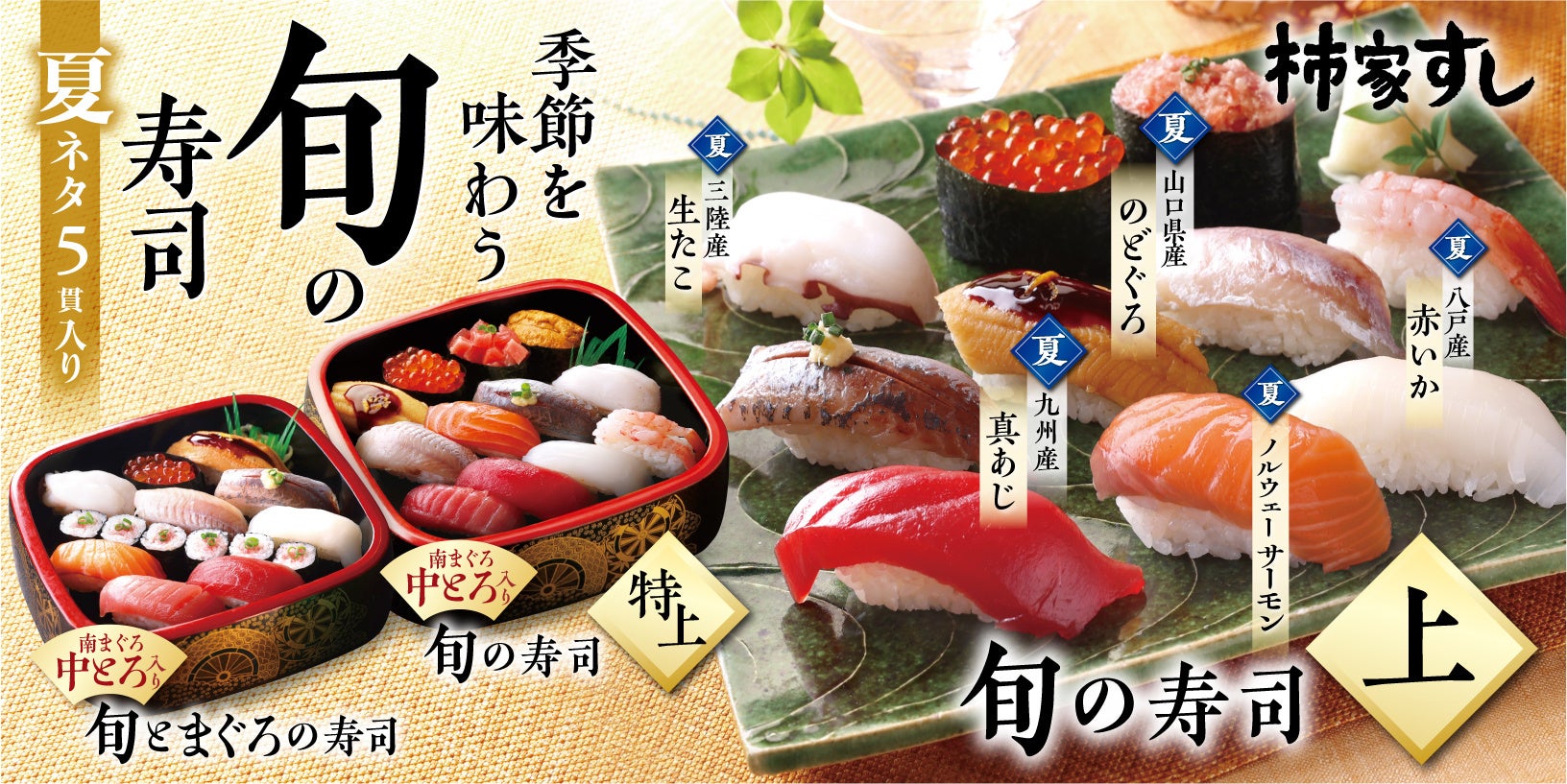 【はま寿司】マグロの大とろは・・・お寿司の「KING of　KINGS」！6月10日（火）から放映の新TVCMで、川口春奈さんが大とろを堪能！「みなみまぐろ大とろ」を100円（税込110円）でご提供！