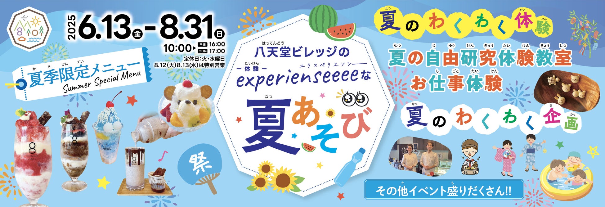 「ヒューガルデン」と「ベストブライダル」が夏を彩る限定コラボビアイベントを開催!Cheers Summer with Hoegaarden