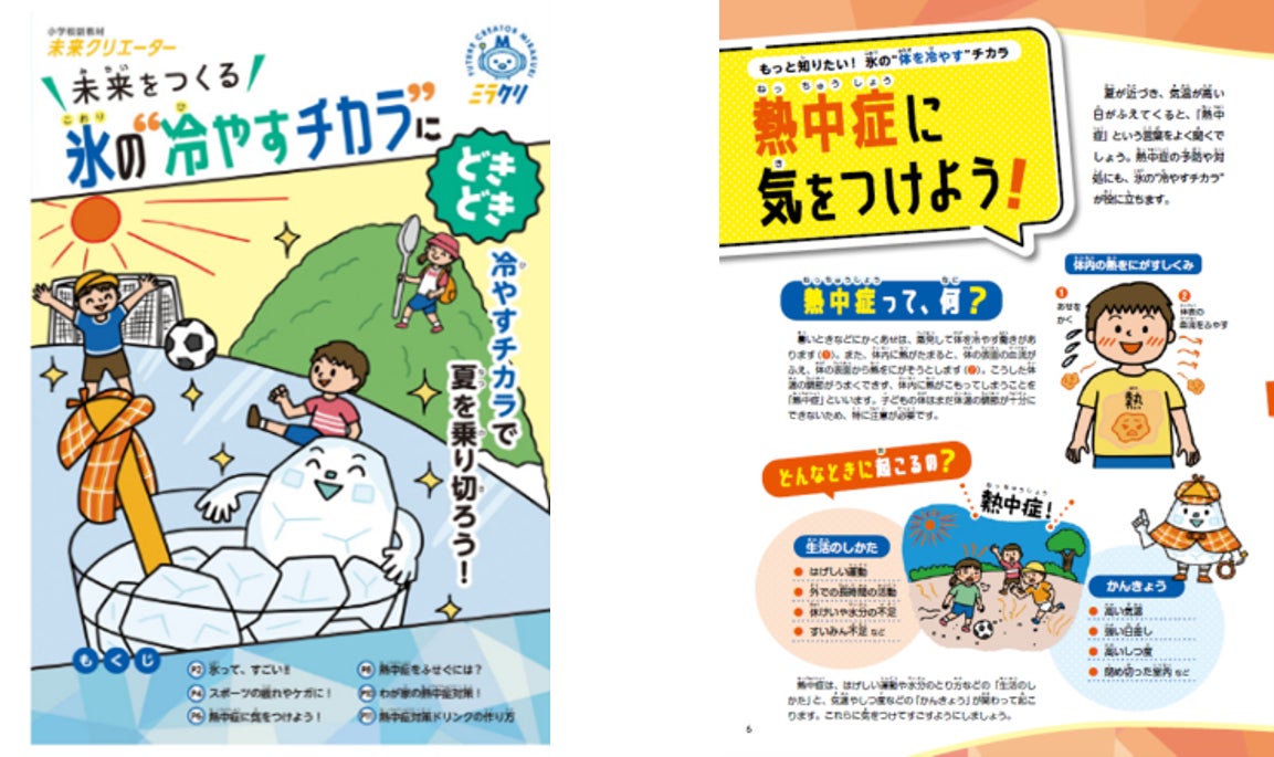 夏バテ防止に！目にも体にも嬉しい「夏野菜のごま豆乳フォー」登場