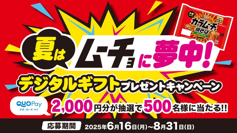 限定30名の会場参加者＆1,000名のオンライン参加者を募集！特別セミナー 「クイズで学ぼう！宇宙飛行士 野口聡一の宇宙と食のせかい」 を「カップヌードルミュージアム 横浜」 で7月29日（火）に開催