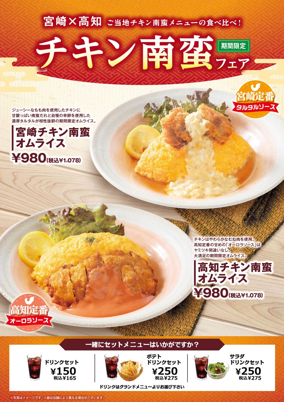 横浜ベイホテル東急、夏限定の新感覚かき氷を発表! “深層天然水”を使用した「桃」と「抹茶」の贅沢な味わいを楽しむ