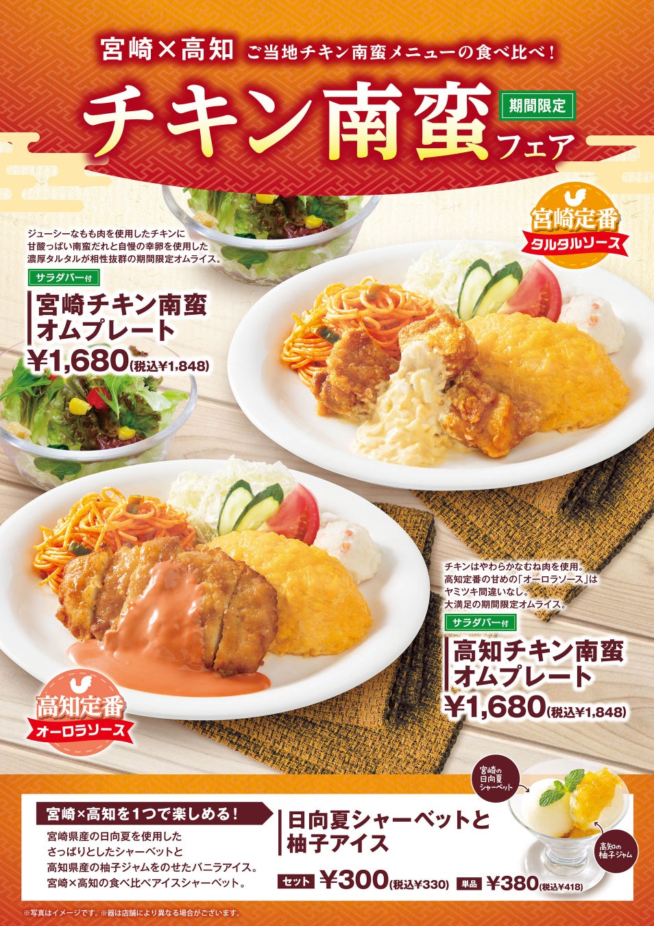 霧島SA・宮崎県立小林秀峰高等学校との産学連携プロジェクトを始動します!