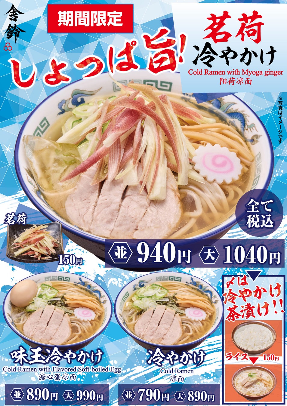 【かっぱ寿司 93店舗限定:平日16時までがお得!】ランチタイムをもっと楽しく! お得な「かっぱのランチセット」 がなんと690円(税込)~!