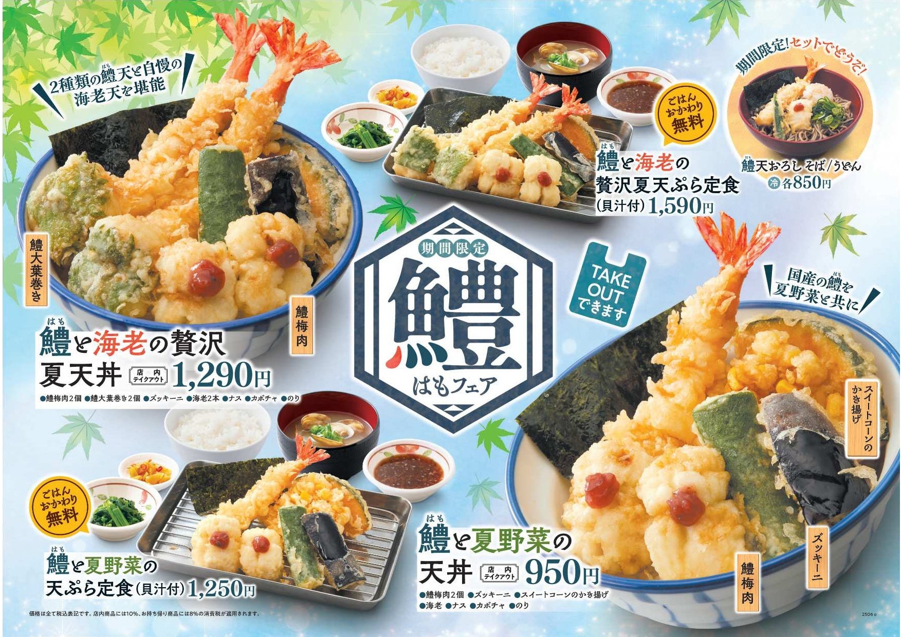 名物「鯛茶」も4年半ぶりに復活！「割烹よし田 天神本店」6月10日（火）グランドオープン