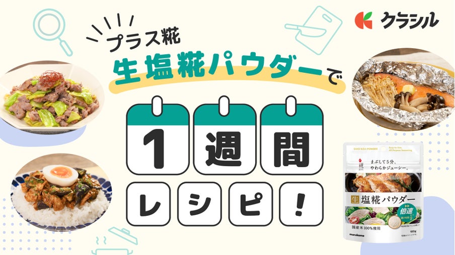 ウェルネスダイニング株式会社、同志社大学ボート部とパートナーシップ契約を締結