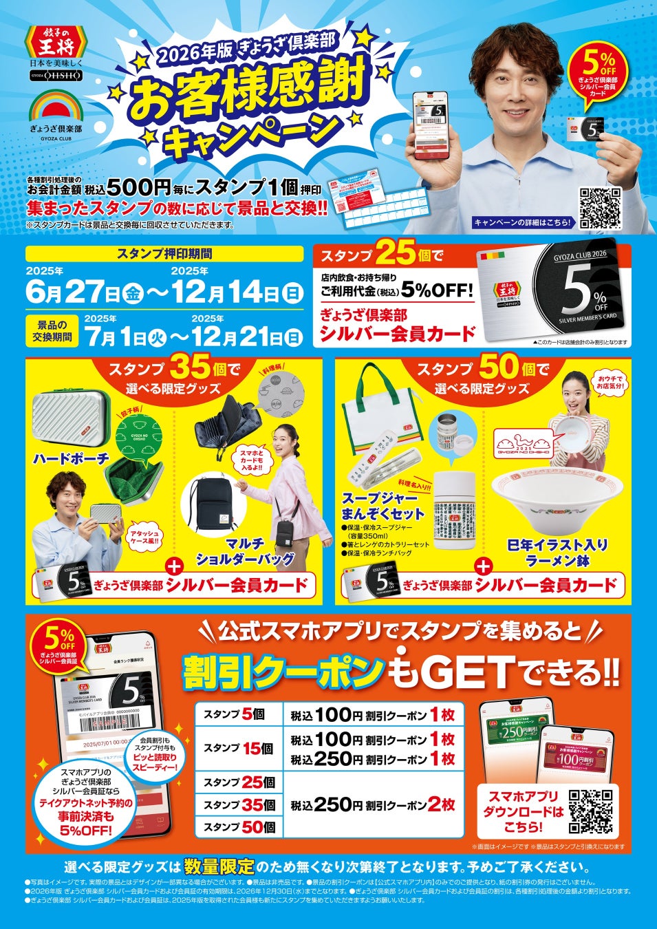 【あの世界的シェフ監修の味!】セブン‐イレブン×明治×世界的ブランド、特定アレルゲン28品目原材料を使わない斬新コラボアイス新発売