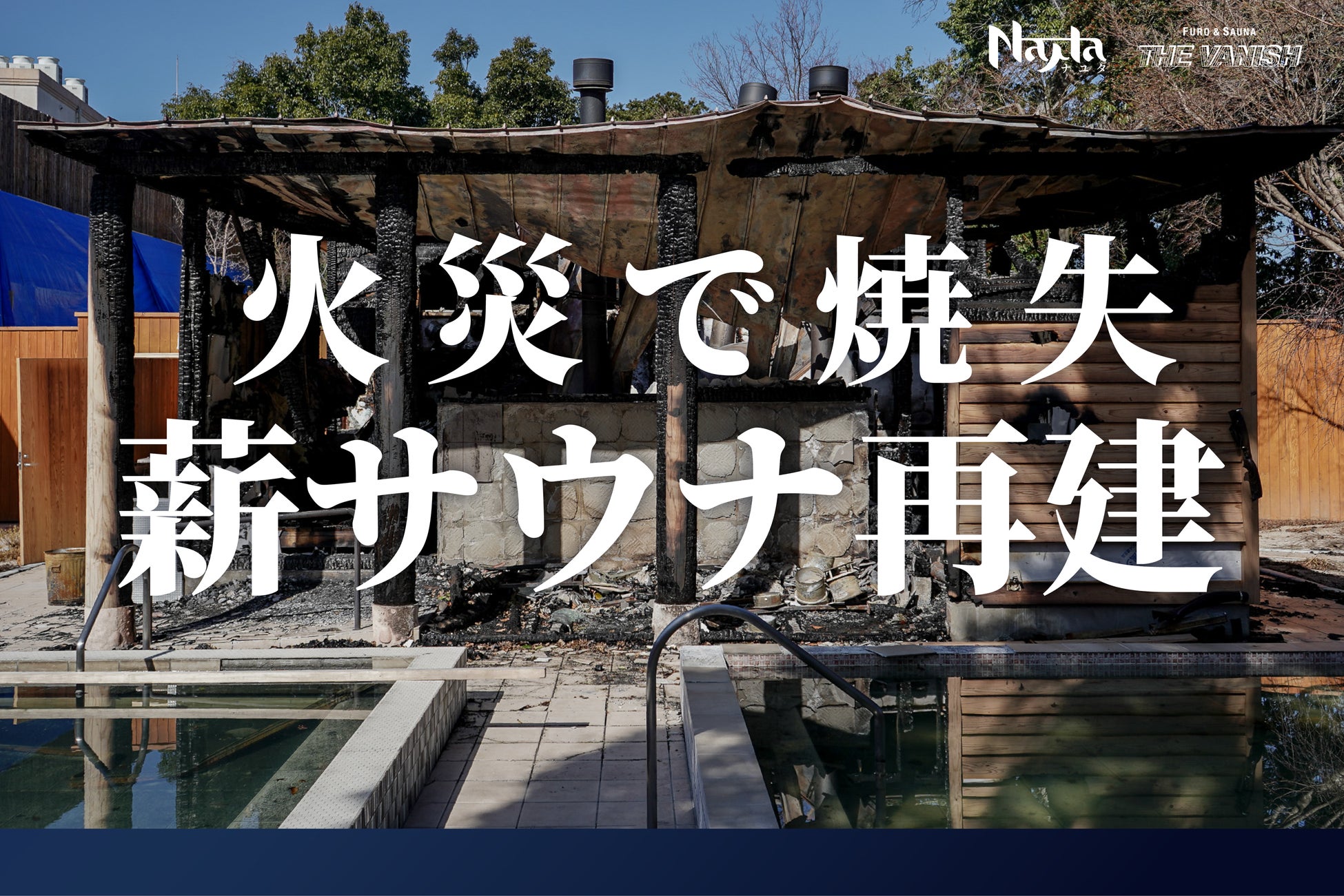 飲食店の3割が、税理士の変更経験あり。不満の理由は？ 〜飲食店ドットコム 税理士利用調査〜