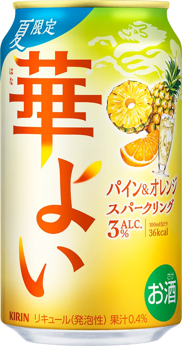 「カクテルスパークリングワイン 白ワイン×アイスティー/ロゼワイン×グレフルスカッシュ/赤ワイン×レモネード」を6月24日（火）より新発売