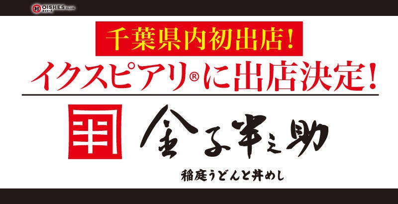 【リーガロイヤルホテル京都】肉や魚を使わない、新しい贅沢の体験！ ヴィーガンコース「Terravenir(テラヴェニール)」販売
