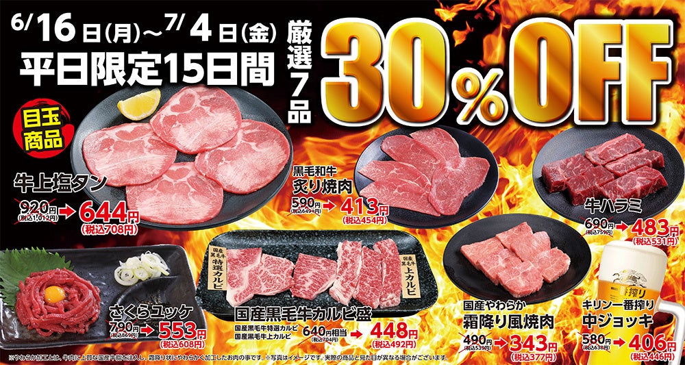 【川口に初上陸】〜本格派りんご飴を日本の文化へ〜代官山Candyapple、イオンモール川口前川店が2025年6月27日にグランドオープン！