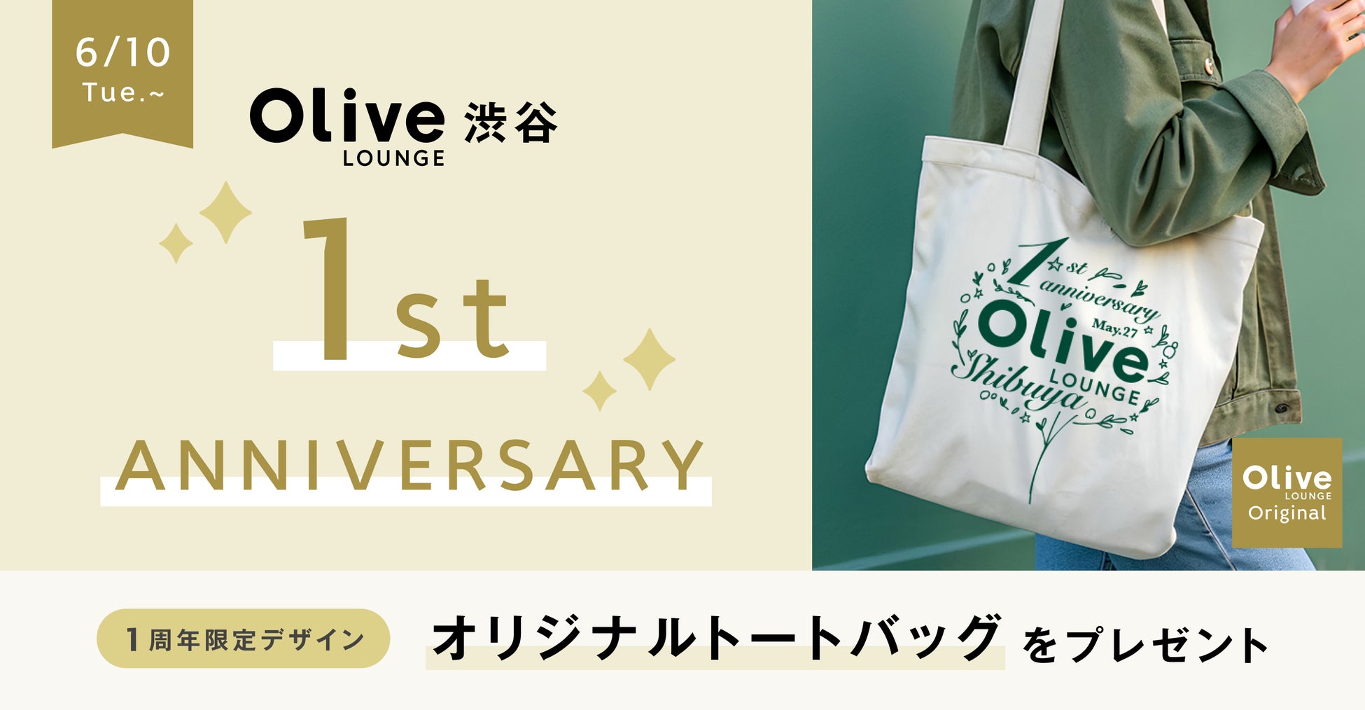 【大阪ステーションホテル】開業1周年記念企画 第二弾 感謝を込めたレストランのスペシャルメニューを発売