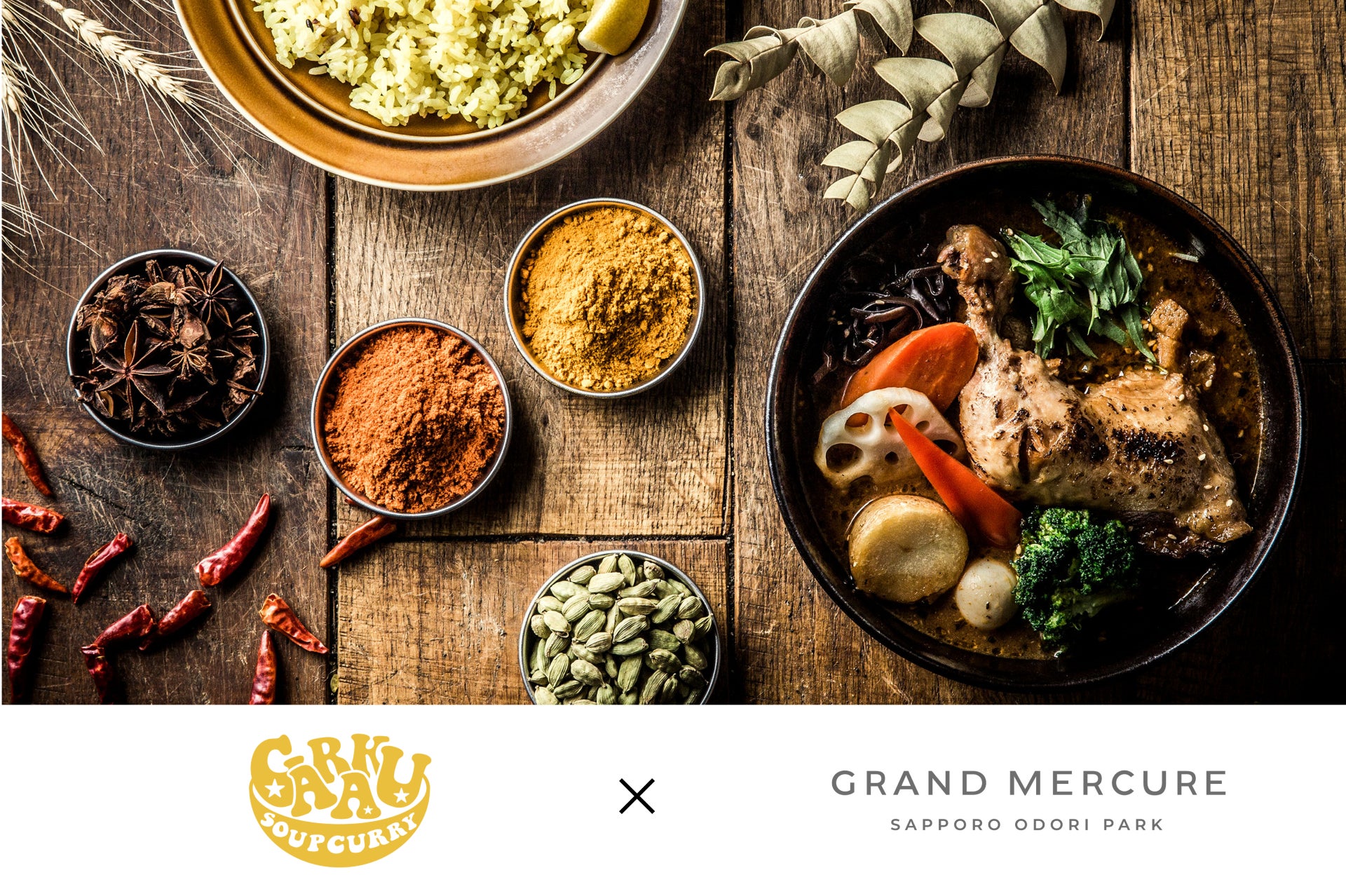 シャインマスカットとバニラの贅沢アフタヌーンティー。1日6組限定で2025年7月1日から9月30日まで、夏限定の優雅なひとときを提供