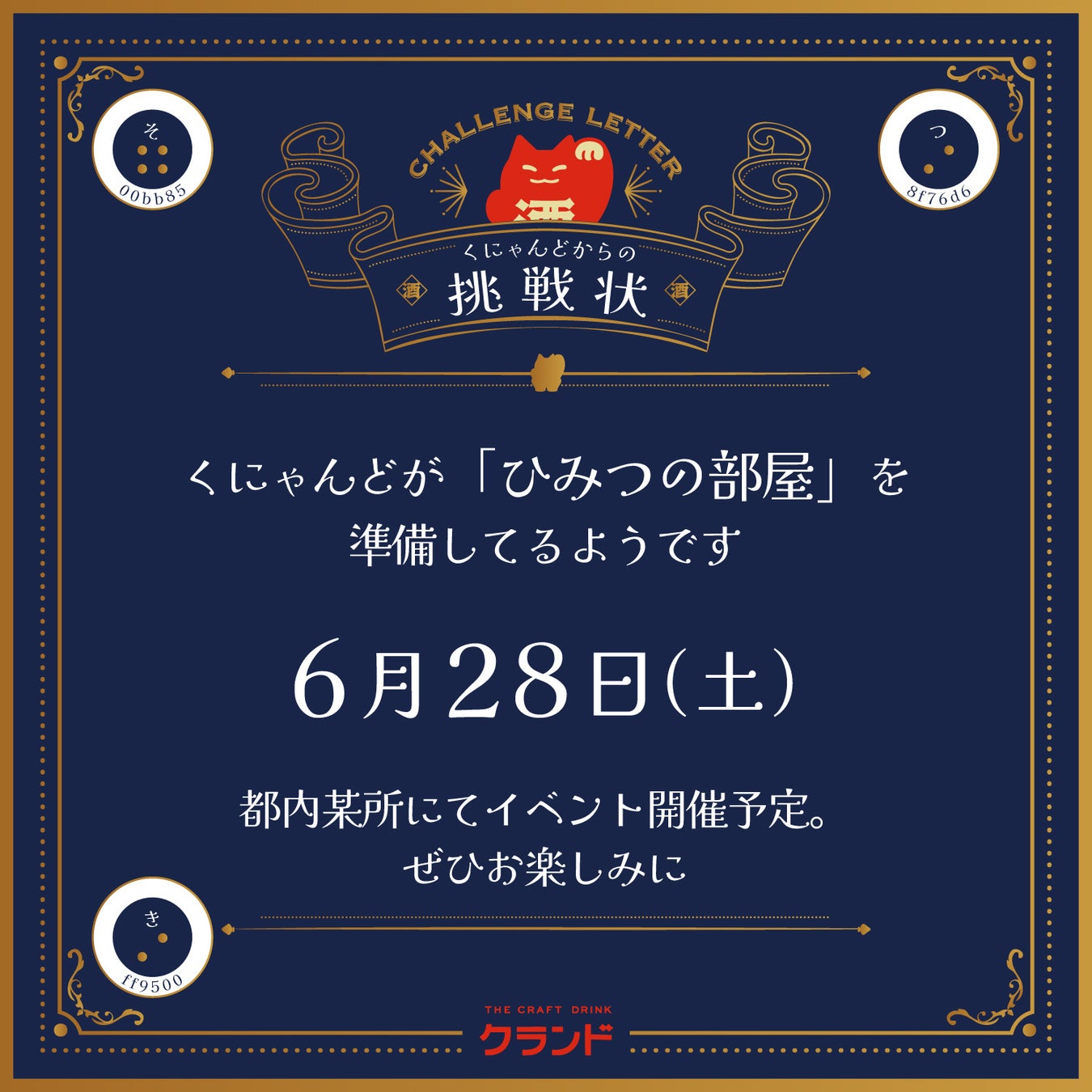 フサキビーチリゾート ホテル&ヴィラズ 沖縄の魅力を凝縮したHANARÉ新コース『チムグクル』提供開始