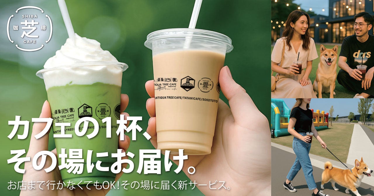 【コープみらい】「コープかすかべテラス」がZEB認証を取得