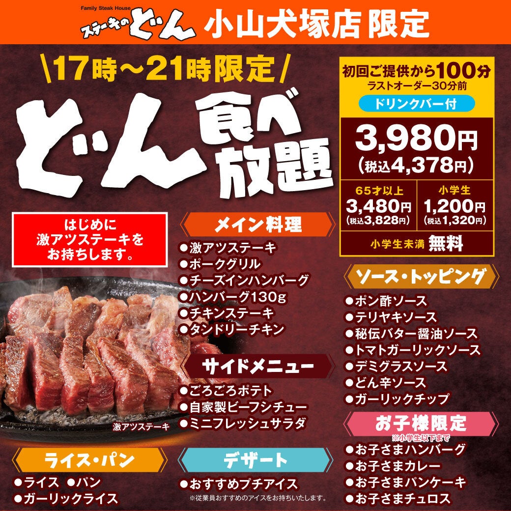 【コープみらい】「コープかすかべテラス」がZEB認証を取得