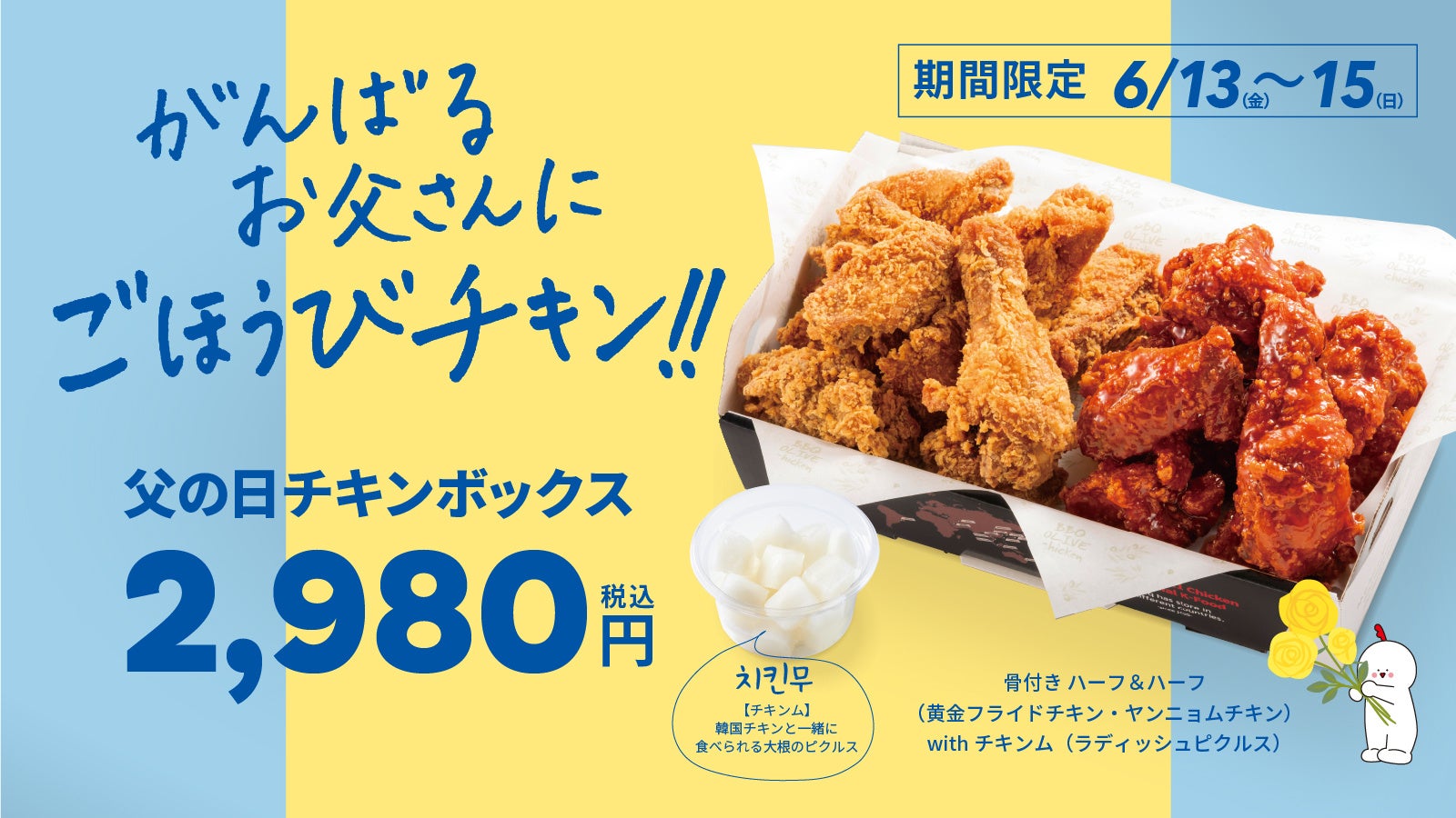 6月21日(土)広島民放4局同日放送「ミヤゲキングダムⅡ」 RCCは「元就。」が初参加!老舗・酔心と新しい釜めしの素を開発