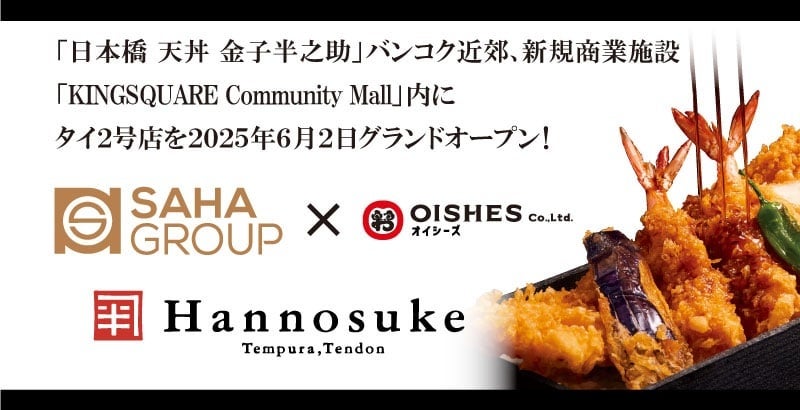 食品・飲料業界向け｜【2025年最新版】Instagram活用によるブランド力強化・人材採用・販路拡大戦略