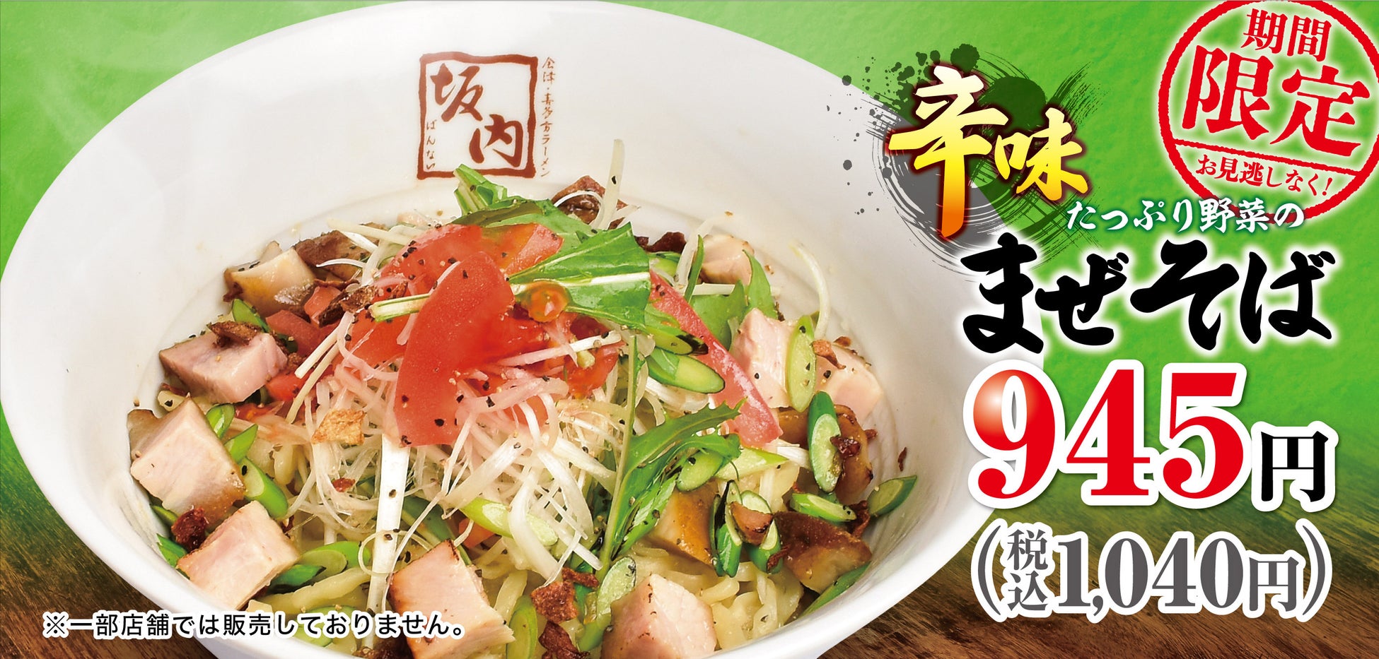 【超豪華希少酒飲み放題 ¥8,800】十四代、而今、新政、花陽浴、飛露喜、獺祭など希少酒15種飲み放題|6/16(月)〜6/30(月)の期間、日本酒原価酒蔵 上野御徒町店で開催