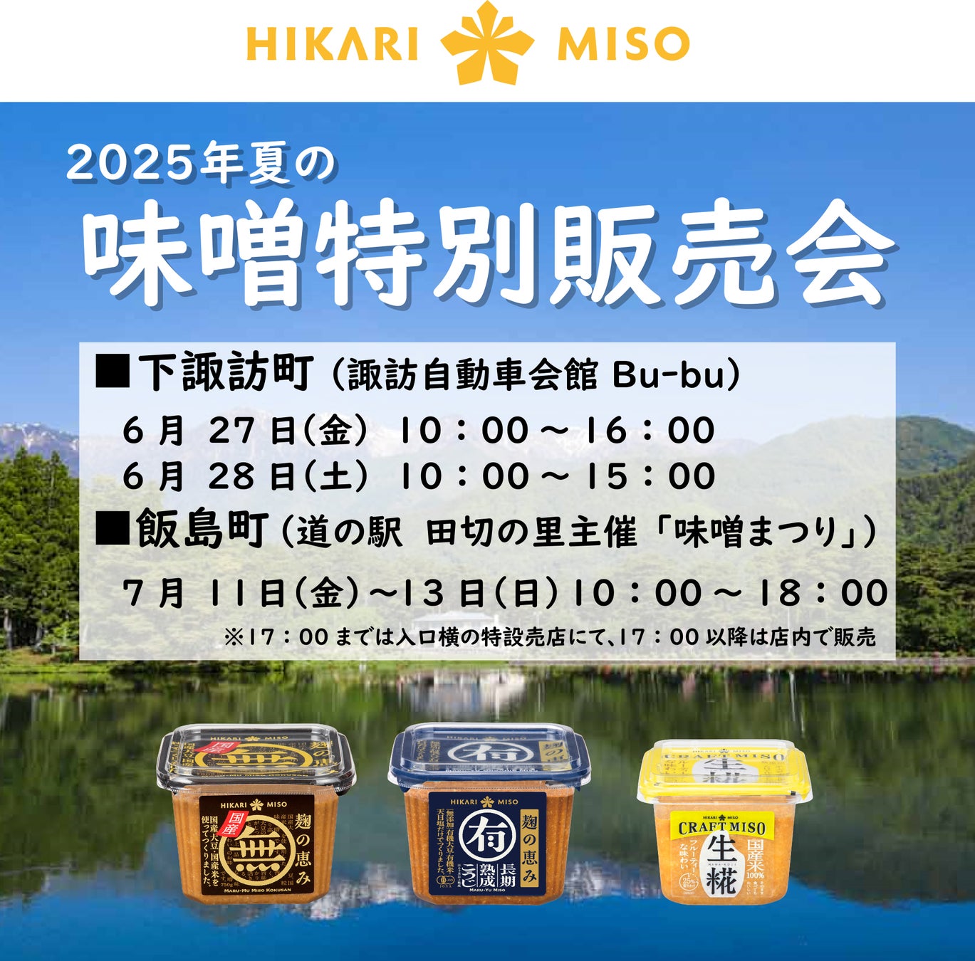 健康講座「熱中症のはなし ～寝ている間も熱中症に⁉～」 6/26（木）開講　～天然糖質「パラチノース®」で東京都・港区民の熱中症対策と予防を応援 ～
