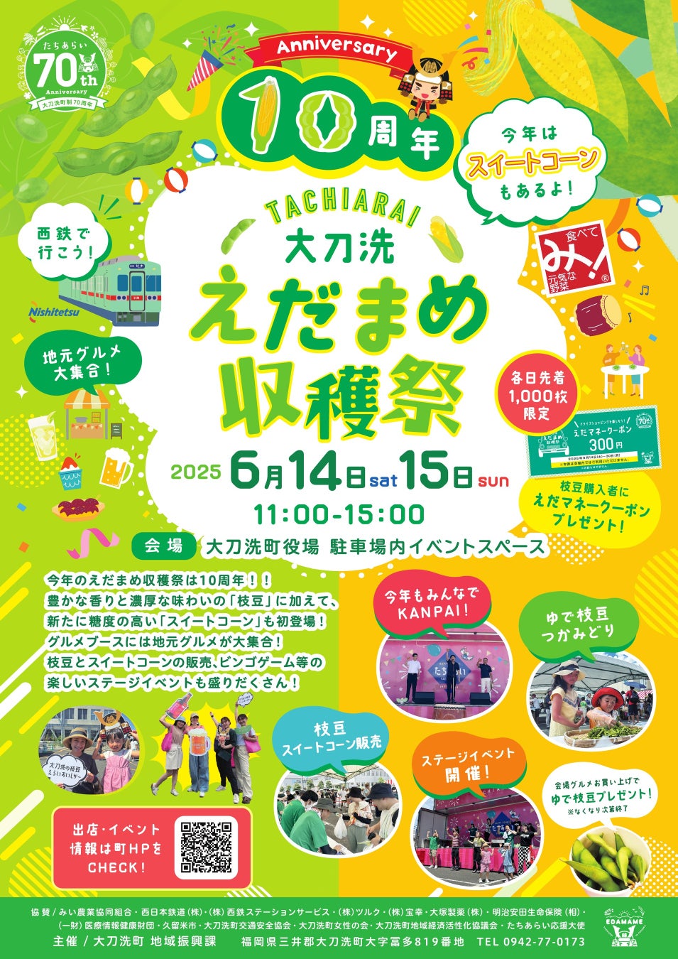 【つかだ食堂】飲める食堂！夏の定番＜夏の和風カレーとん汁＞登場、スパイスと夏野菜で暑さを乗り切ろう！！