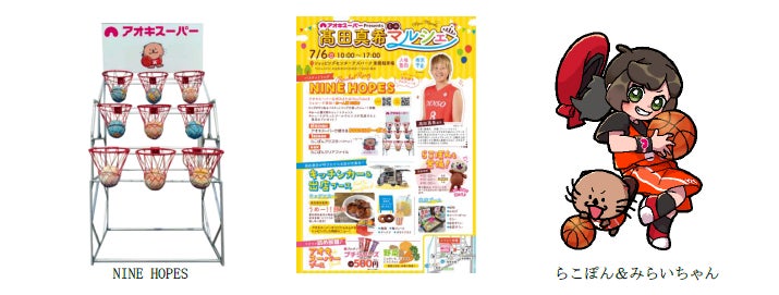 津南醸造、「JFEX SUMMER 2025」に出展決定