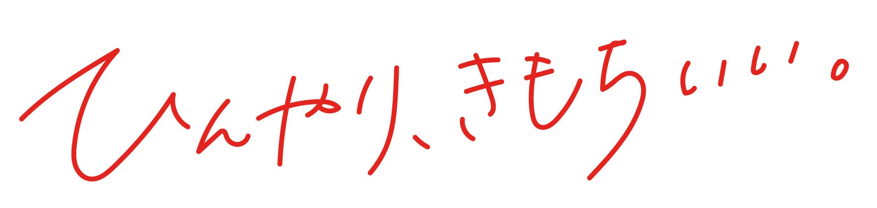 出会えたらラッキーな催事店舗限定商品！6月13日からスタートする「東京駅スクエアZERO」催事にて、しっとり食感の「ミルクチーズティグレ」を新発売。
