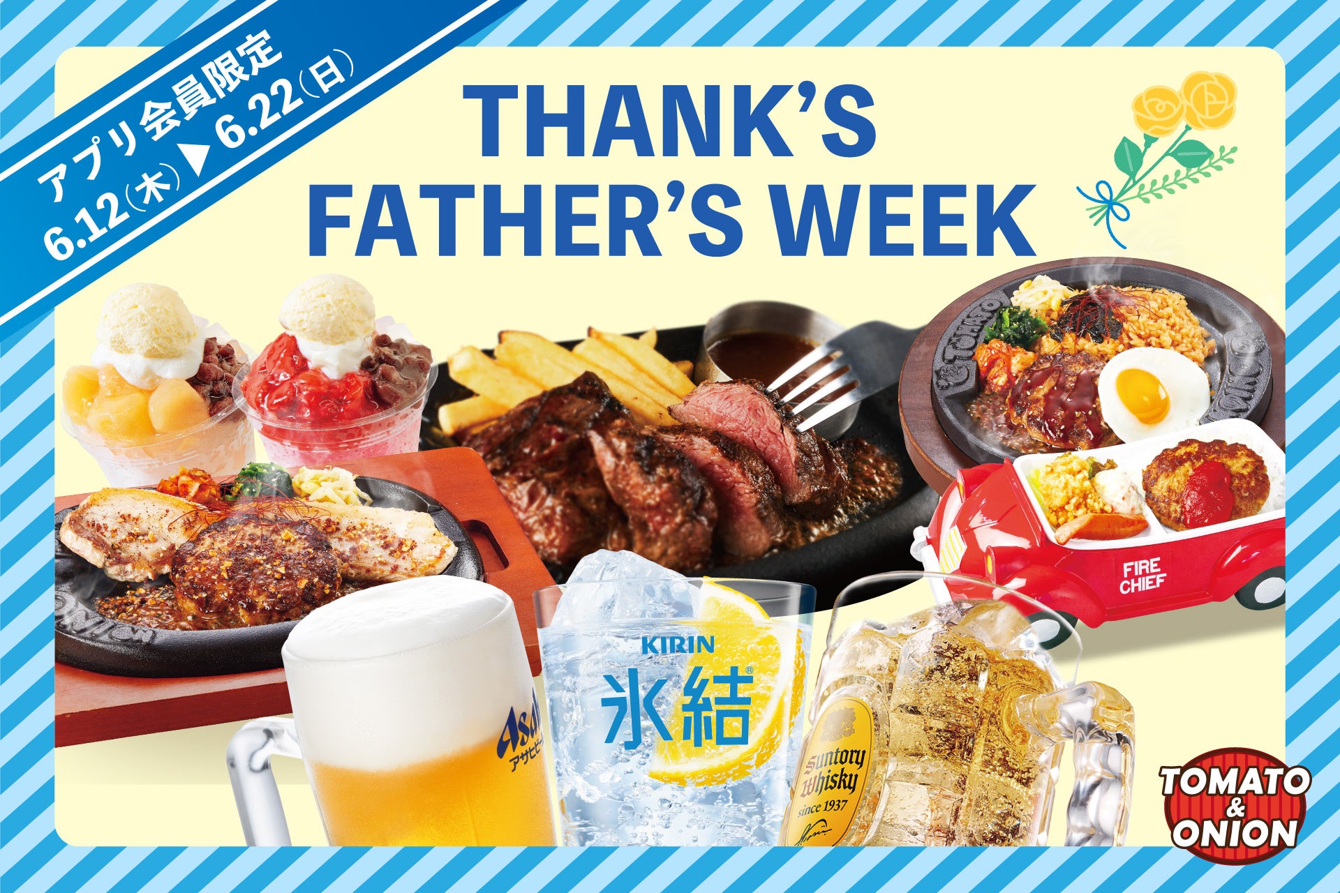 【焼きたてのかるび】アプリクーポンが当たる！「鬼おろしカルビ丼」と「すだち冷麺」販売記念Xキャンペーンを開催