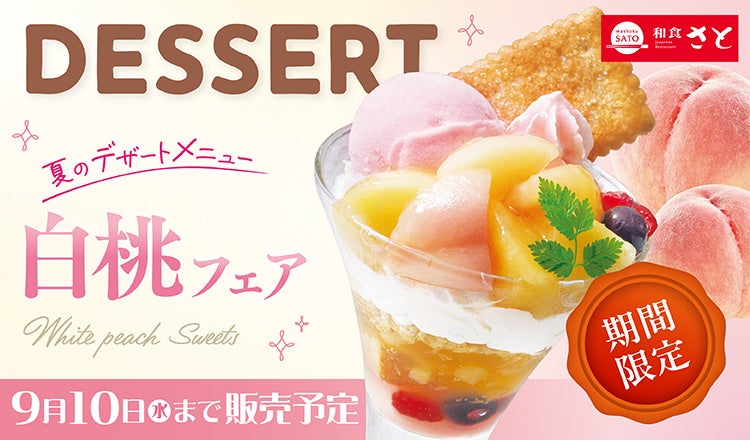 ドミノ・ピザ、父の日はお父さんと一緒にピザを囲んで感謝を伝えよう！ピザとサイドメニューがおトクな「父の日特別セット」6月13日（金）～6月15日（日）3日間限定販売！