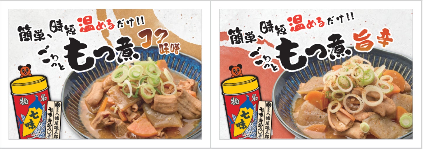 上野から発信！新潟ブランド強化プロジェクト第一弾「YAMAZAKI　×　Bistro NOHGA」コラボレーションが実現！