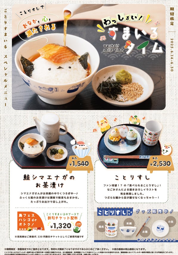 10月10日（金）開催「キリンチャレンジカップ2025」の対戦国がパラグアイ代表に決定