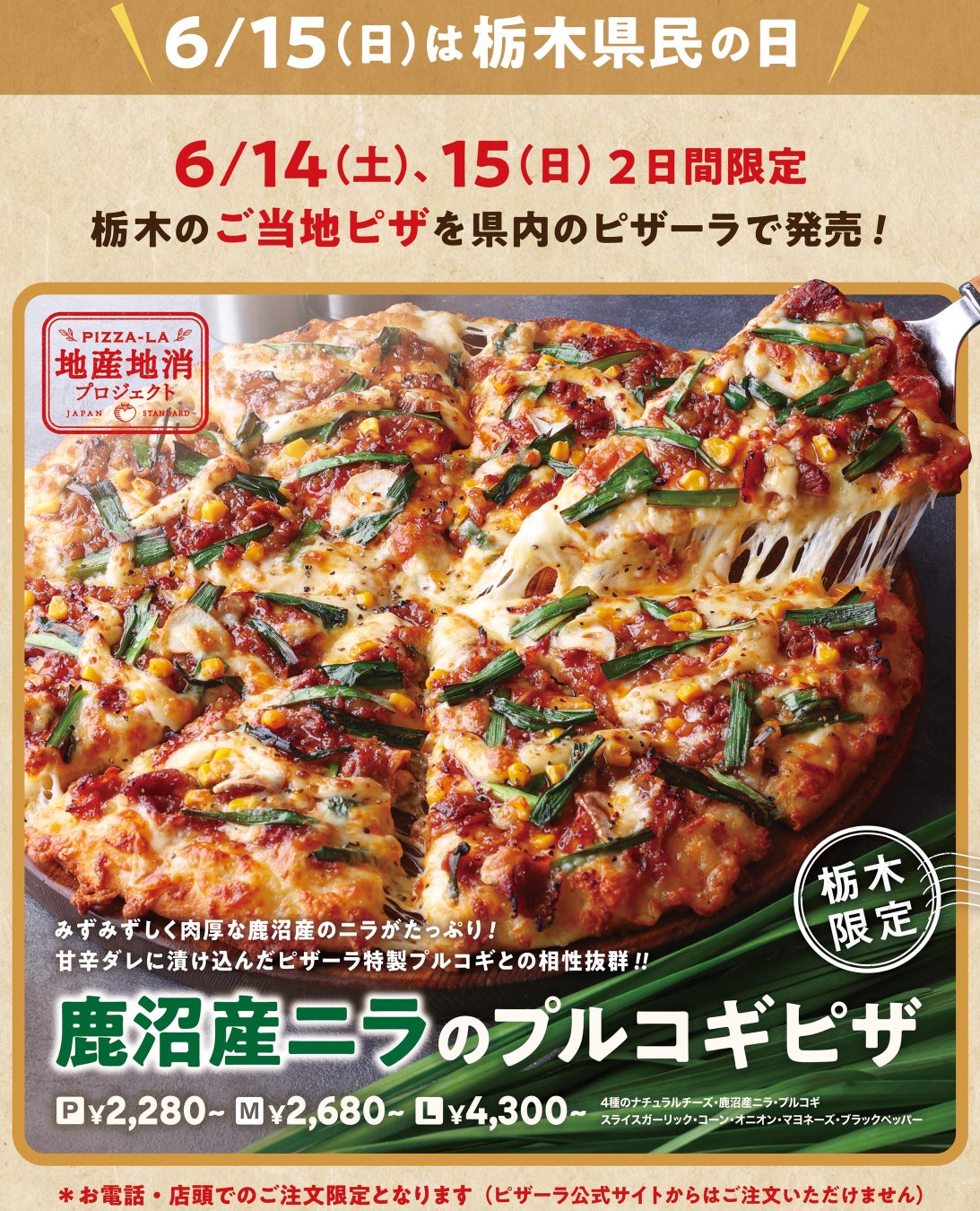 新社長・蛎田一博の就任を祝して「トロ・ウニ・和牛肉寿司食べ放題＋会員権」超早割コースをMakuake限定販売開始！