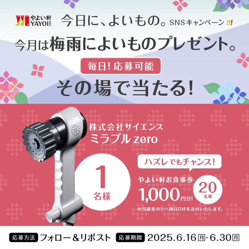 「グランエミオ所沢」「エミテラス所沢」『スパイスフェア2025』暑い夏こそ、ピリ辛・旨辛・シビ辛・激辛で食欲喚起！