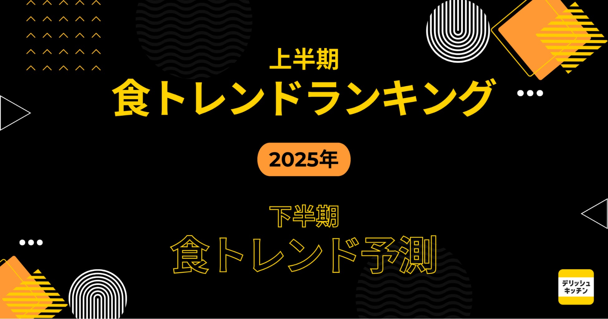 6月18日は「おにぎりの日」。ツナマヨに続く新定番？！「ドレッシーチキンおにぎり」誕生！ピエトロ×はごろもフーズ 共同開発レシピ企画