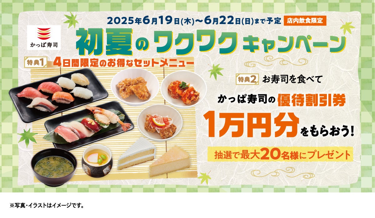 【フォーシーズンズホテル東京大手町】南仏がテーマ「フレンチリビエラアフタヌーンティー」