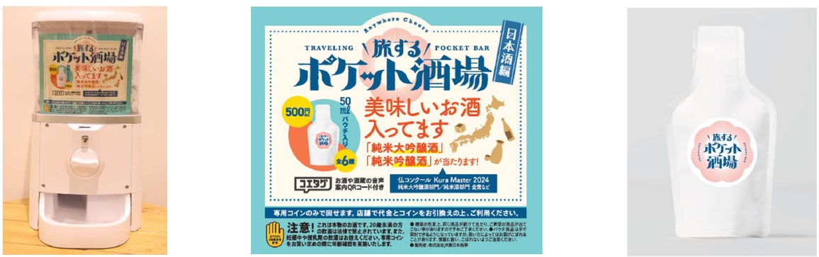秩父湯元 武甲温泉が、地元・横瀬町の人気ラーメン店「大金星」とコラボ。武甲食堂にて期間限定で「冷や汁うどん」を提供します