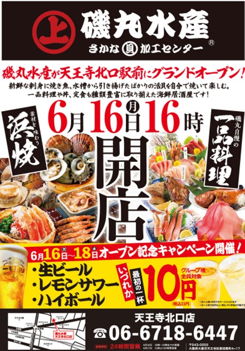 自分好みにカスタマイズした、オリジナルお弁当が注文可能に!近畿エリアの一部店舗にて、モバイルオーダーでトライアル運用開始!