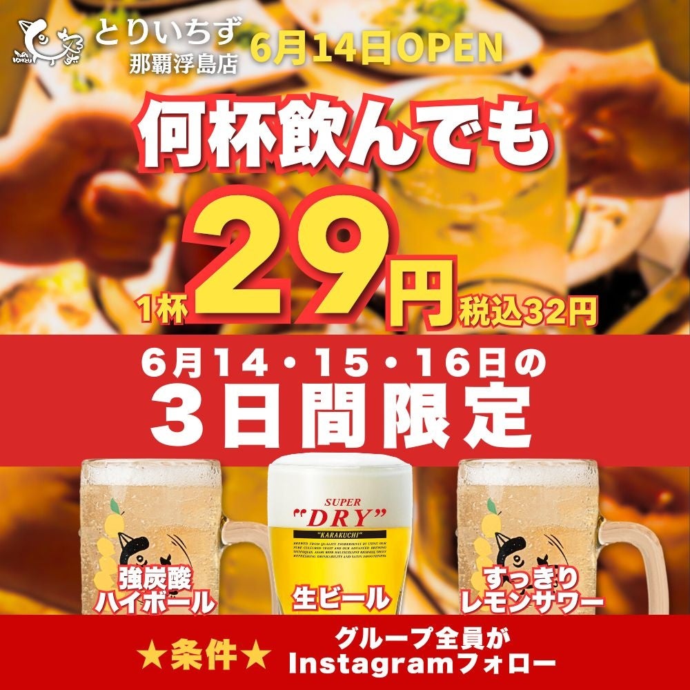 ジンジャーワイン、ジンジャースパークリングがおもてなしセレクション2025金賞を受賞