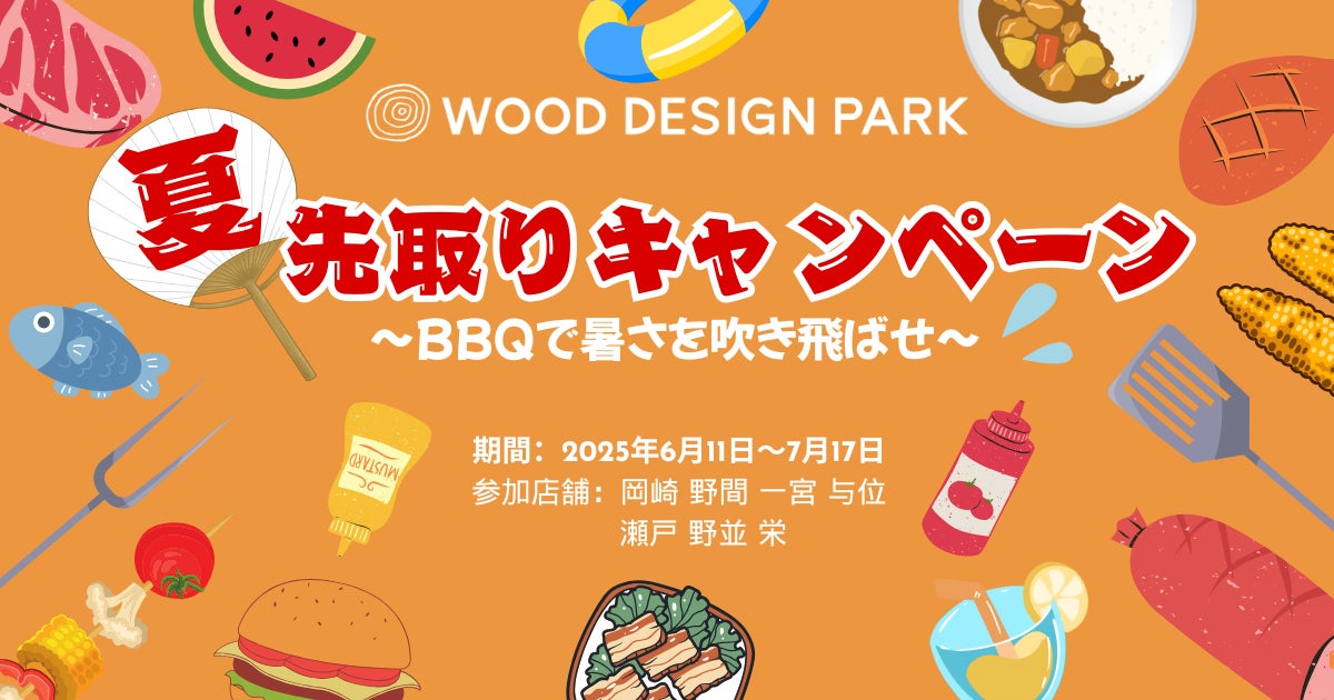 ＜６/15はわさびの日＞万城シーズニングパートナーズ、【第五回 わさび懇話会】開催 わさびをなんとなく選んでいる人必見! 有名シェフに聞く「香りを引き立たせる秘訣」「驚きの組み合わせ食材」