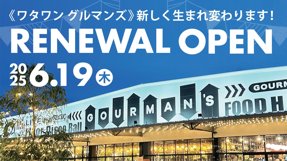 大阪のロングヒット商品「マヨおかき」が“おもてなしセレクション2025”金賞を受賞！