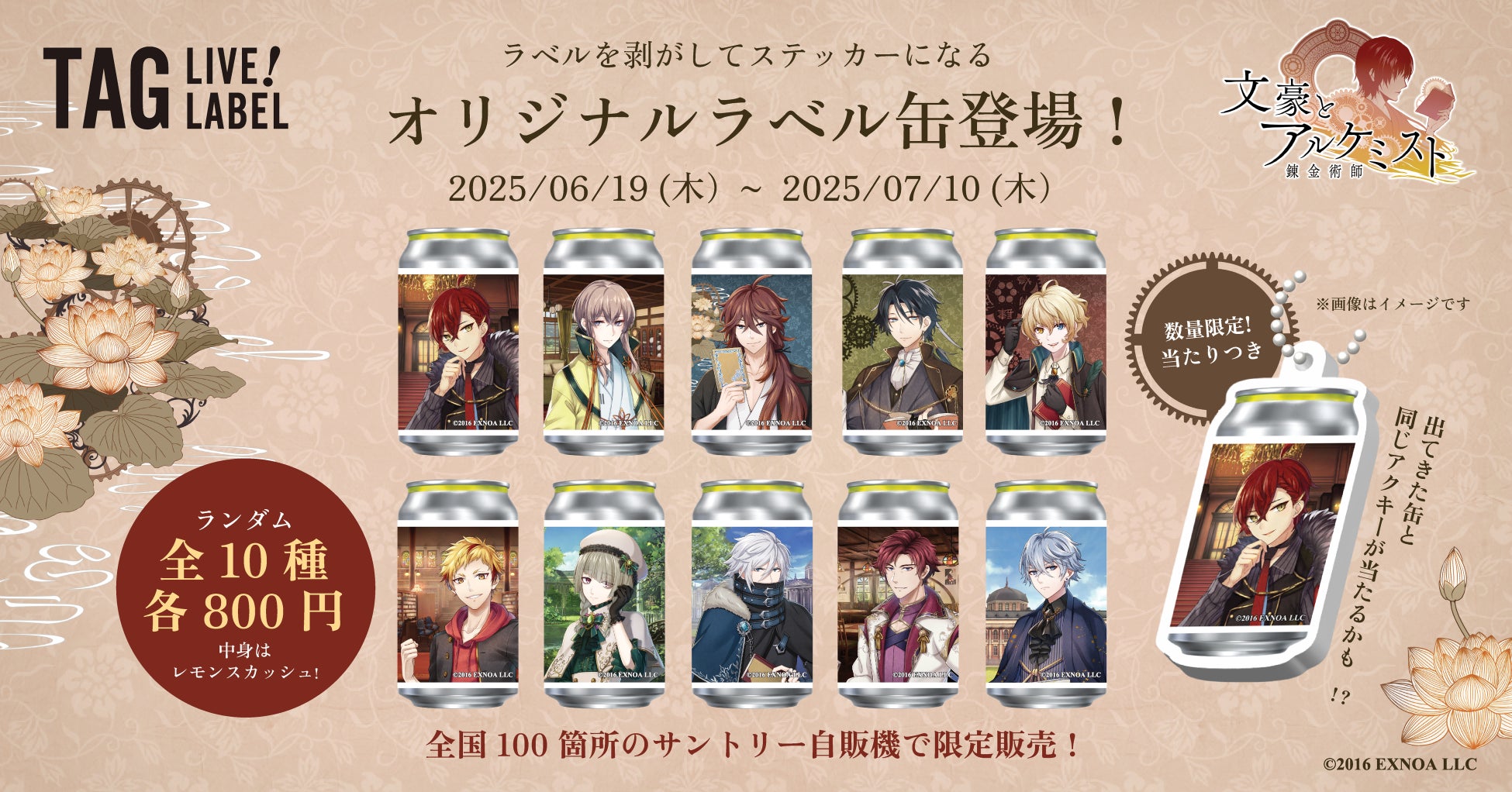 TVアニメ「フードコートで、また明日。」コラボキャンペーン