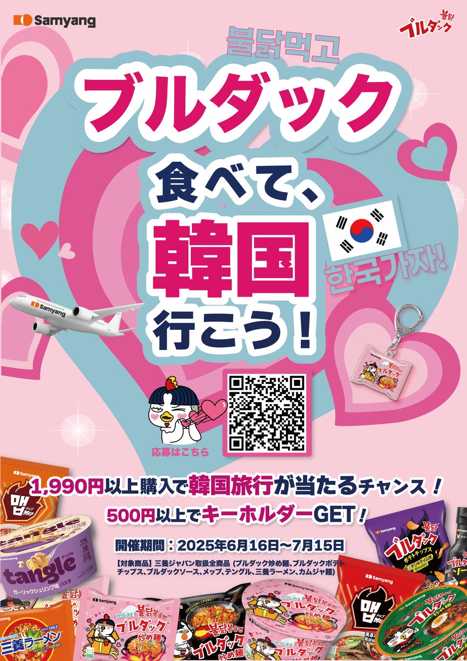 大好評の玄米に続き、鷹栖町ゆめぴりか100%使用「白米」の冷凍おむすび発売！