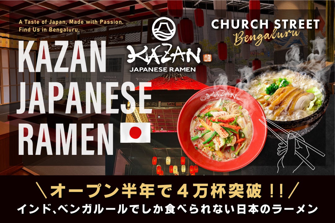 京都の老舗鳥料理専門店『八起庵』が世界に届ける鶏ラーメン『HACHICKEN Singapore』チャイナタウンポイント店、リニューアルオープン!