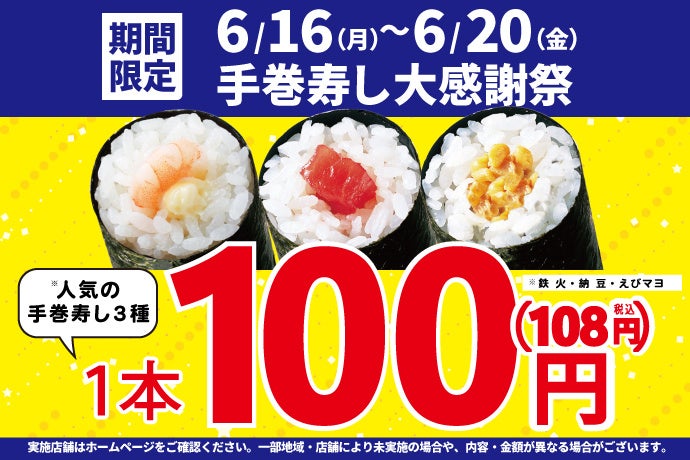 《平日限定》小僧寿しのお買い得フェア♪6月16日(月)～人気ネタがたっぷり♪『たっぷり握りフェア』開催！