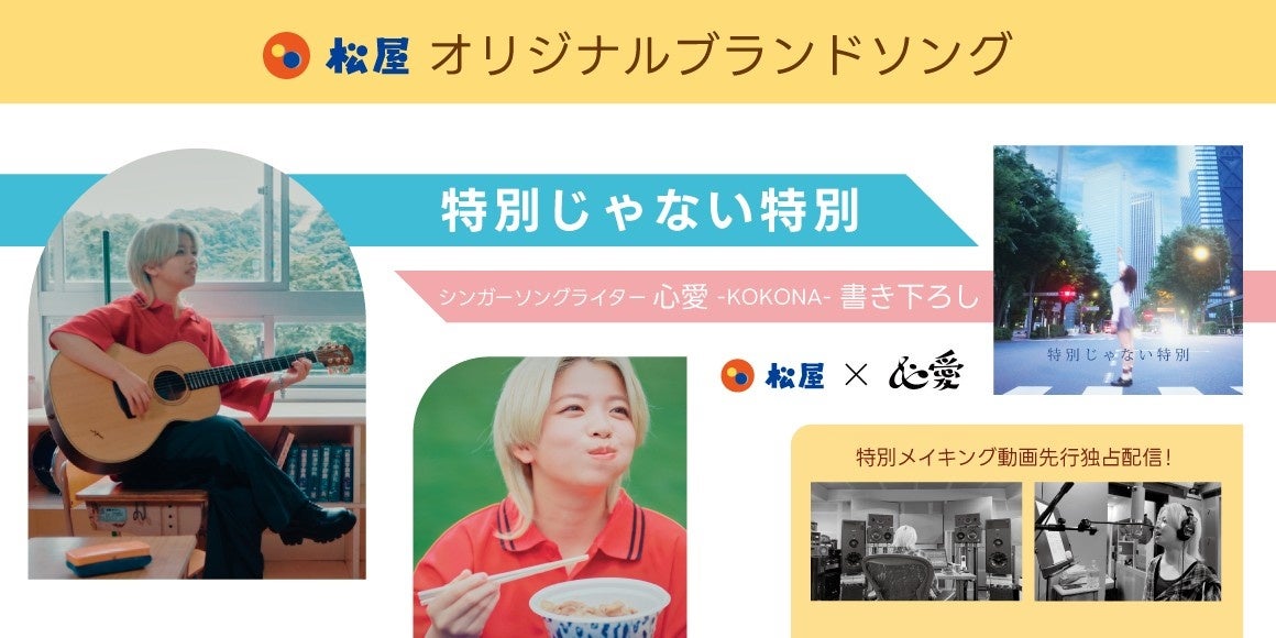 あの大人気企画が帰ってきた！ あみやき亭中部エリア限定店舗にて「サラダ＆デザートバー」大復活！