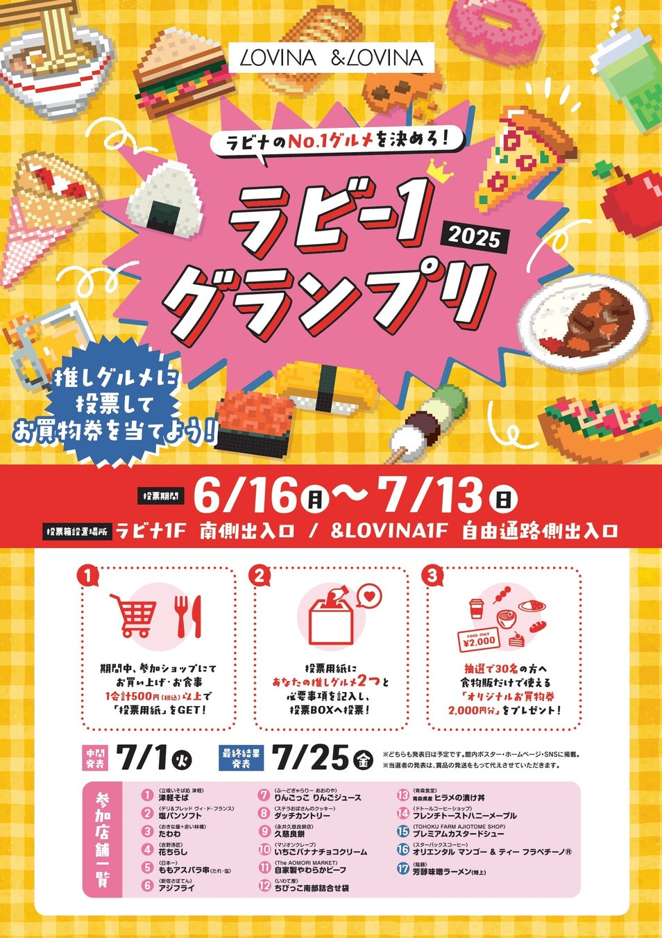 鰹節専門店とアンテナショップが初コラボ　『鰹節×昆布』で和食文化の魅力を発信！「かつおと昆布のうまみのヒミツ」　東京・日本橋で6月29日開催