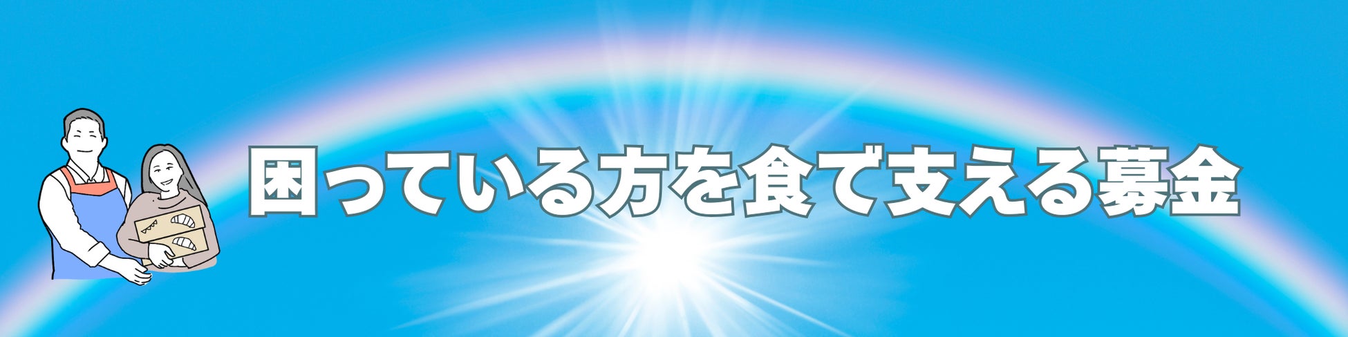 【MOS】岩手県の産地直送レタスをすべての商品に使用『モスの産直野菜フェスタ』岩手県にて開催！