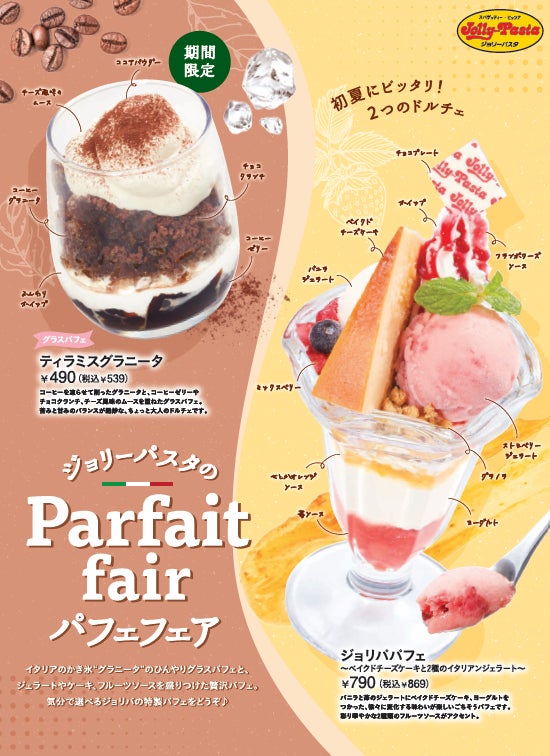 イタリアン ベーカリー プリンチ® 「グラニータ」を使った夏の新作ドルチェが登場！　果実感とひんやり“シャリぷる”食感を楽しむ4種を6月19日(木)より発売