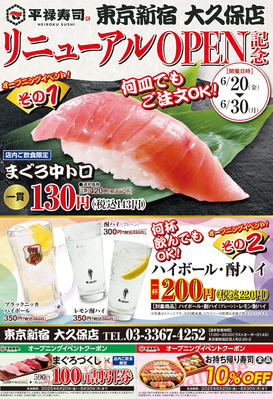 フランス料理店「ドミニク・ブシェ トーキョー」7月26日（土）・27日（日）「レ・コパン ドゥ ドミニク・ブシェ」8月8日（金）・9日（土）周年祭を開催いたします