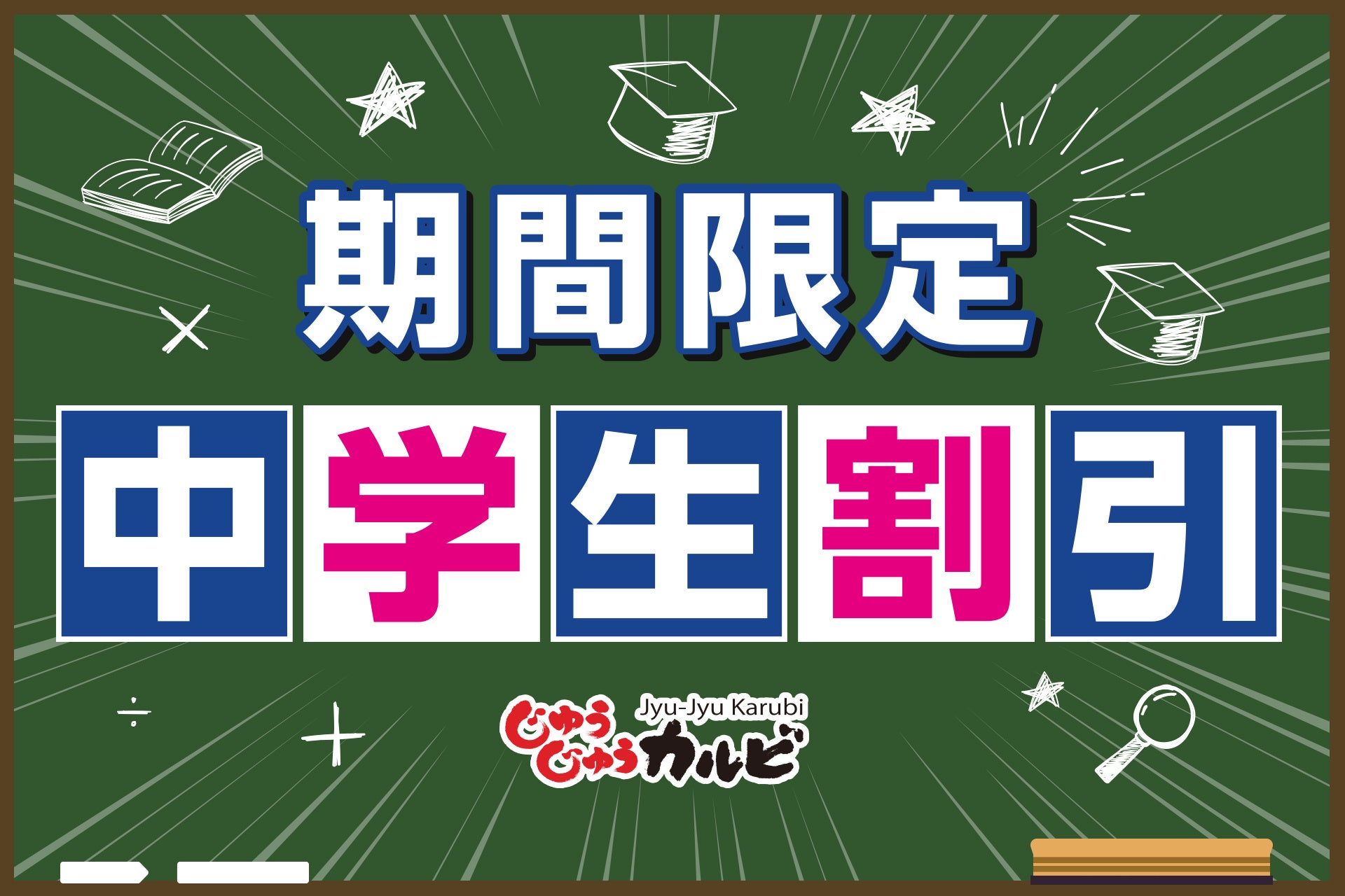 国内で5店舗でしか食せない希少な「特選高阪鶏」を使用した高級焼き鳥店が誕生！渋谷に7月5日にオープンする『特選髙坂鶏　克つ鳥』がMakuake限定コースを6月19日11時より販売開始