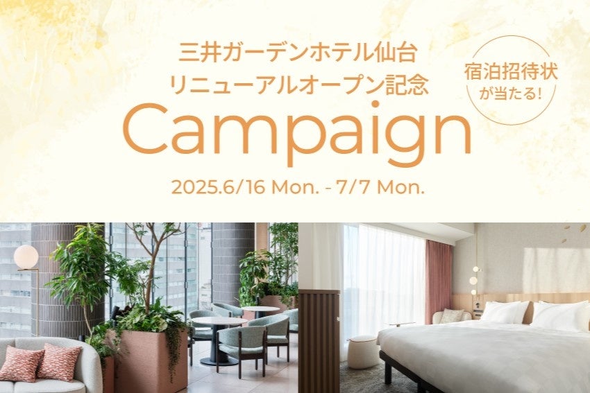 【CADRAN】銀座の時計塔を望むテラスで“フレンチ×オリエンタル”の美食体験!夏限定の「ガーデンテラスプラン」7月1日(火)よりスタート